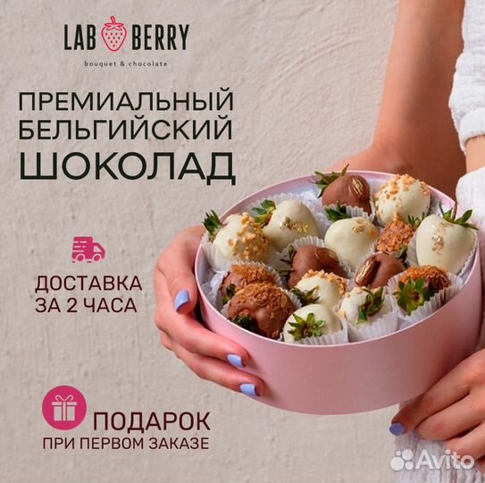 Боксы из клубники в шоколаде