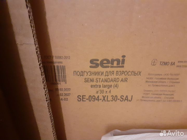 Памперсы для взрослых 4 размер xl сени