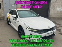 Аренда авто под такси без залога и депозита