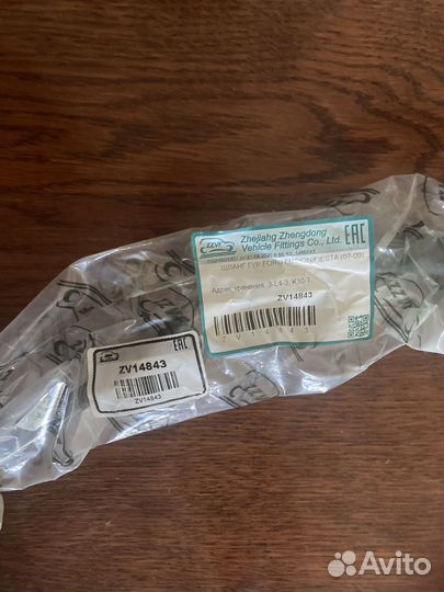 Ford fusion/Fiesta трубка гур