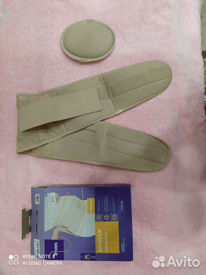 Бандаж 2\1 дородовой и послеродовой