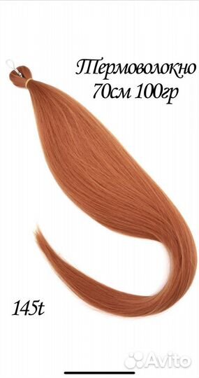 Термоволокно