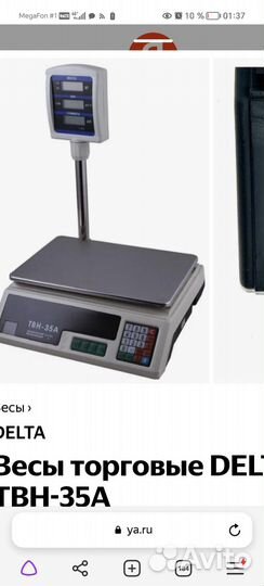 Весы электронные