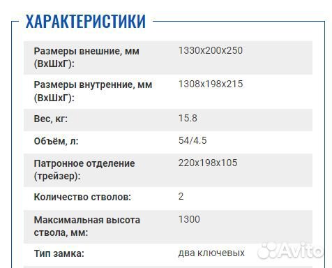 Оружейный сейф aiko чирок 1325