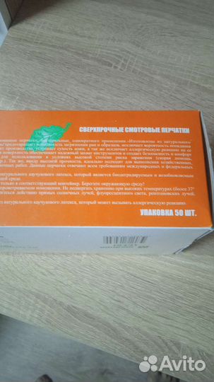 Перчатки хозяйственные латексные. Упаковка 50 шт