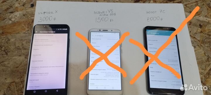 Мобильные телефоны бу