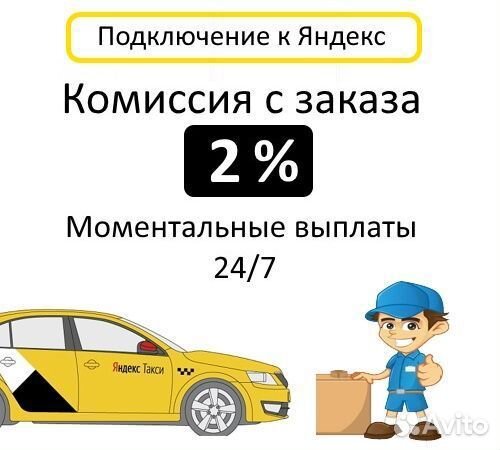 Работа водителем на своей машине