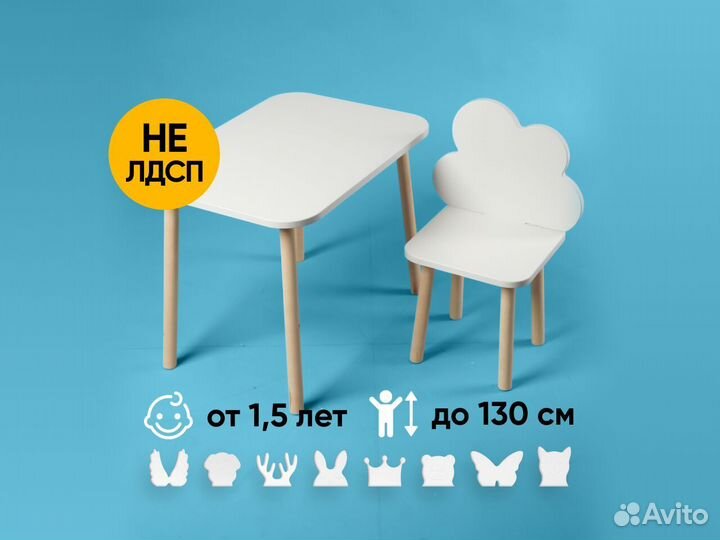 Детский стол и стул