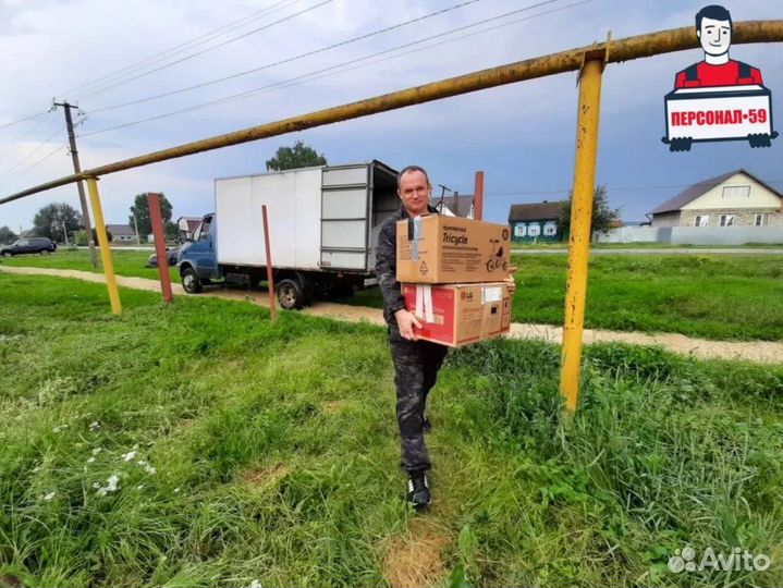 Переезды Грузчики