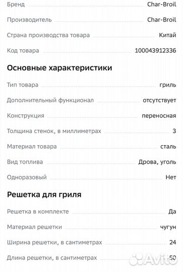 Угольный гриль Char-Broil Performance 580