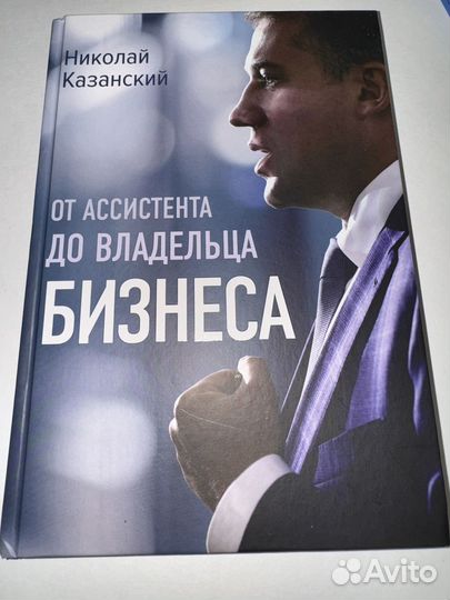 Книги по бизнесу Трейси Казанский