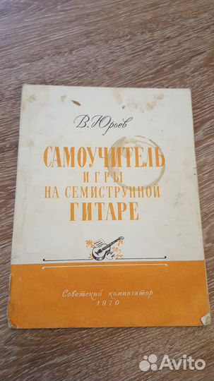 Самоучитель игры на 7 струнной гитаре