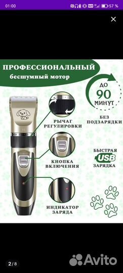 Набор для стрижки животных, собак и кошек