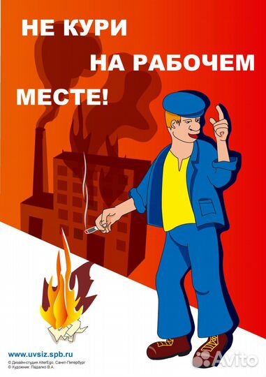 Техника безопасности, охрана труда, пожарная безоп