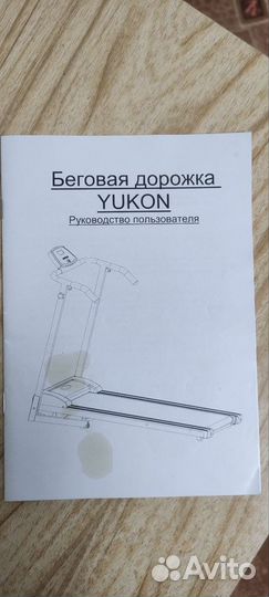 Беговая дорожка yukon oxygen fitness