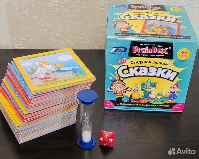 Игра для детей Сундучок Знаний - Сказки