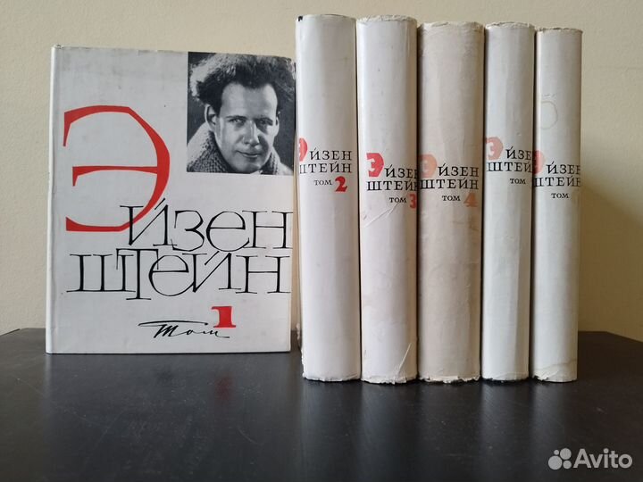 Сергей Эйзенштейн. Избранные произведения в 6 тома