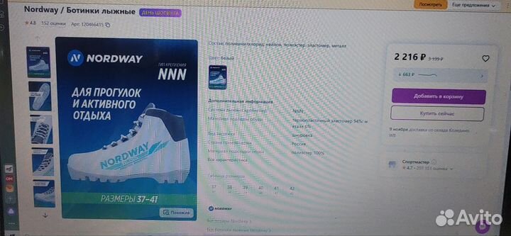 Лыжные ботинки 39 размер