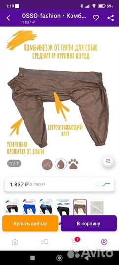 Комбинезон для средней собаки