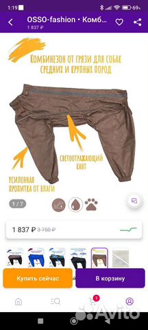 Комбинезон для средней собаки