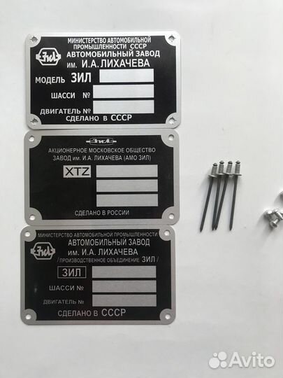 Табличка на кабину ЗИЛ бычок