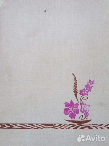 Краткая энциклопедия домашнего хозяйства