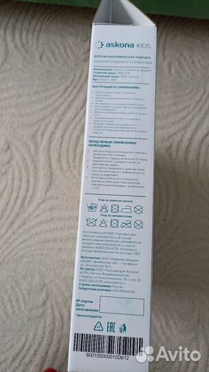 Подушка детская askona