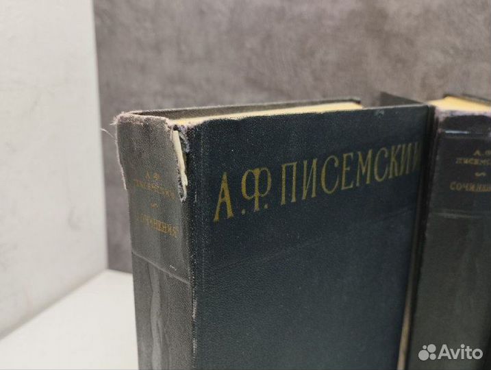 А.Ф. Писемский. Сочинения в 3х томах