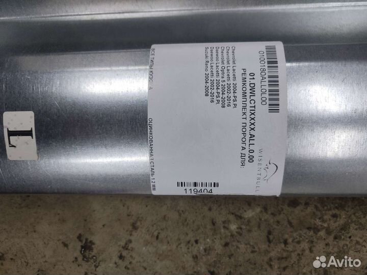 Пороги chevrolet lacetti