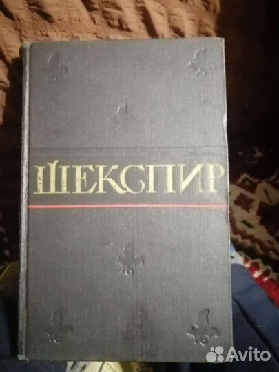 Шекспир 8 томов полное собрание