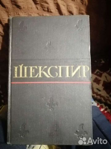 Шекспир 8 томов полное собрание