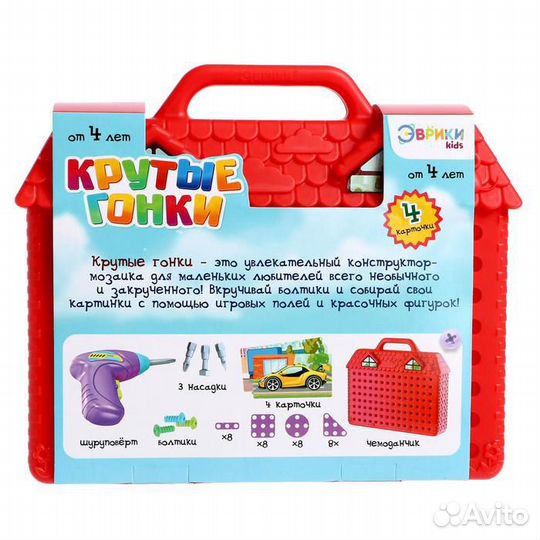 Конструктор в чемоданчике «Крутые гонки», с электр