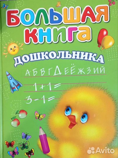 Книги для детей дошкольного и школьного возраста