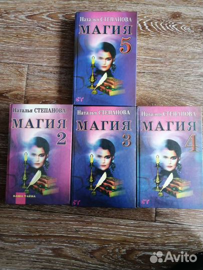 Книга магии