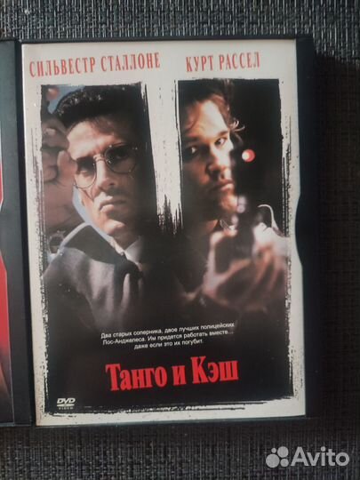 Кобра. Танго и Кэш.(made IN germany DVD)