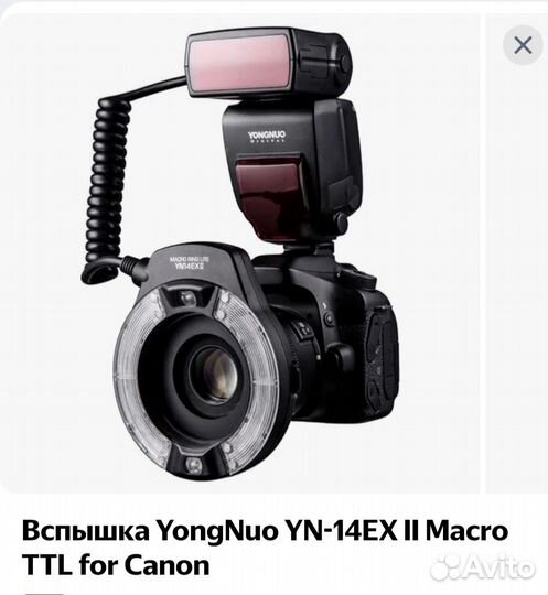 Вспышка yongnuo