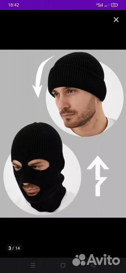 Шапка балаклава мужская
