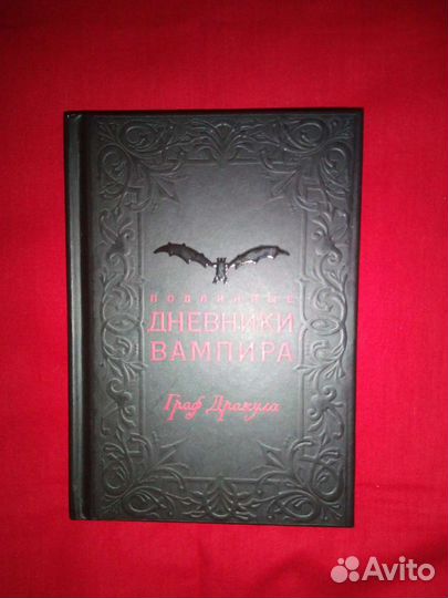 Подлинные Дневники вампира