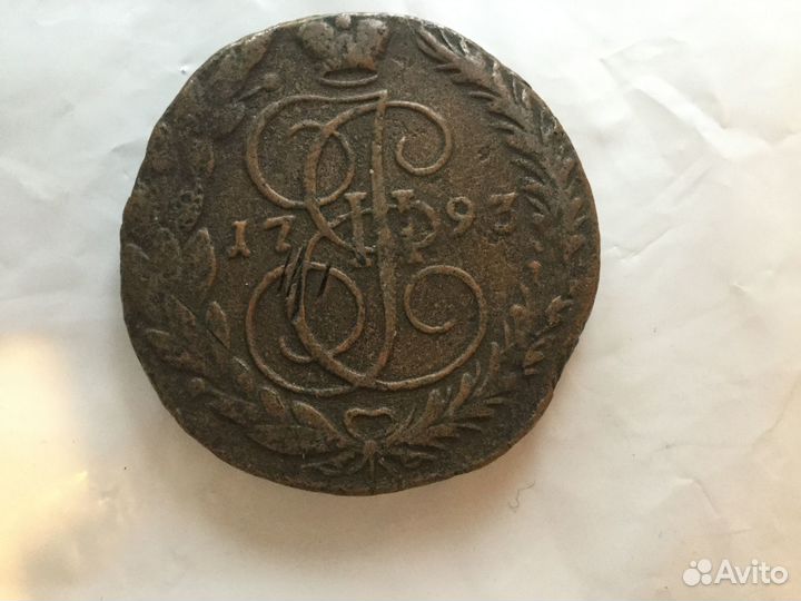 Монета в 5 копеек 1793 года, Россия