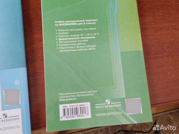 Дидактические материалы по математике 5,6 класс