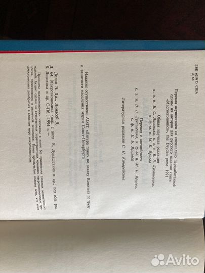 Учебник Макроэкономика