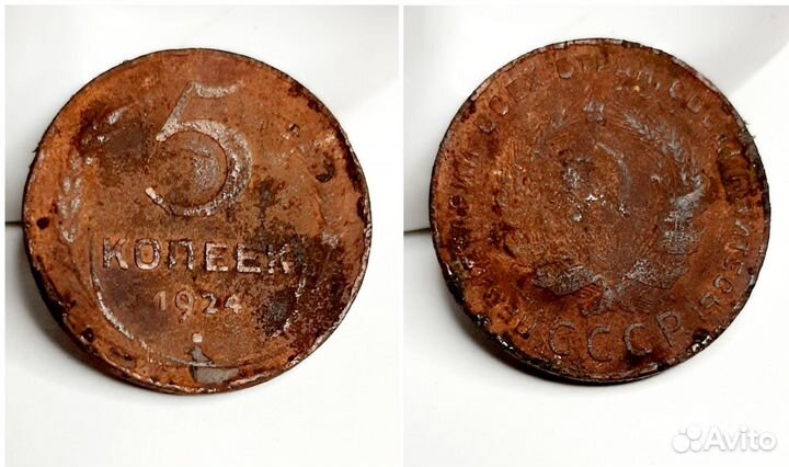 Монеты 5, 2, 1 коп. 1924г