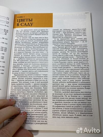 Хессайон Все о цветах в вашем саду