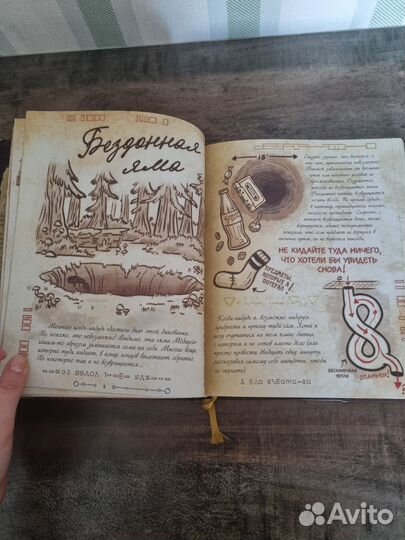 Гравити фолз дневник 3