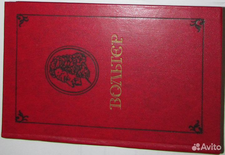 Вольная русская поэзия второй половины xviii