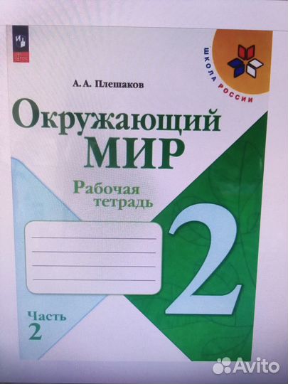 Рабочая тетрадь 3 класс