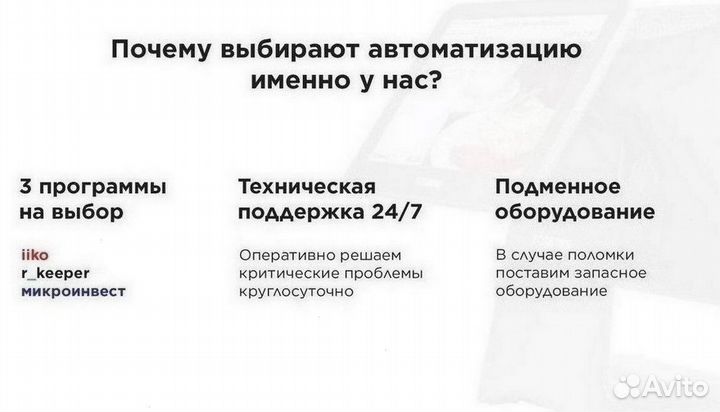 Сенсорный моноблок для автоматизации кафе магазина
