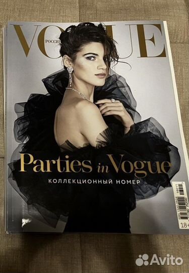 Parties in Vogue