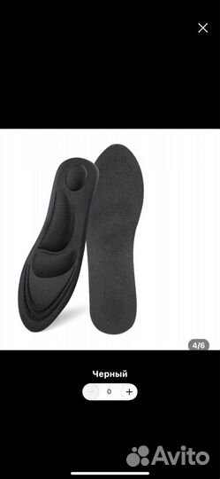 Стелька для обуви