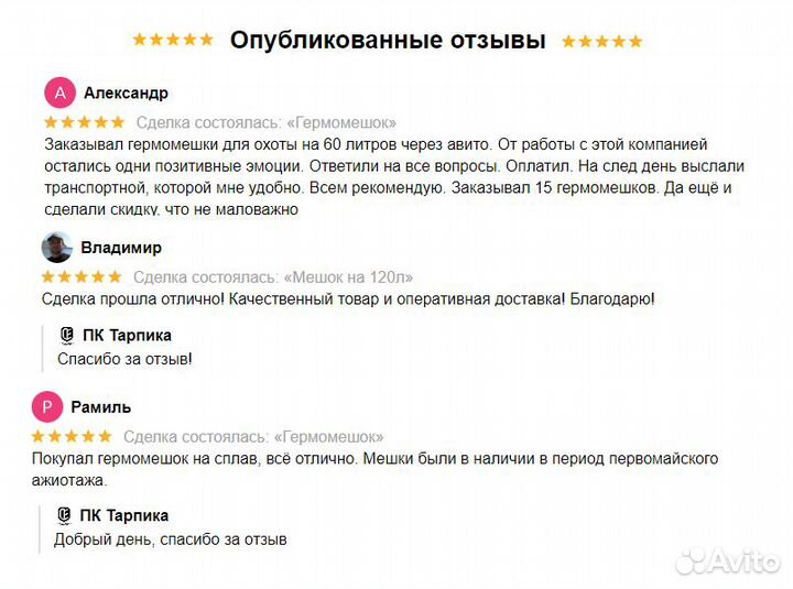 Герморюкзак